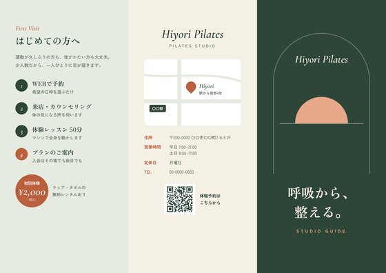 パンフレット「HIYORI PILATES スタジオガイド」：外面