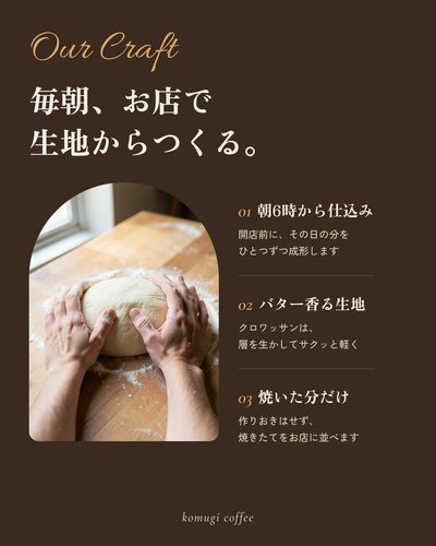 komugi coffeeのインスタ投稿「こだわり」