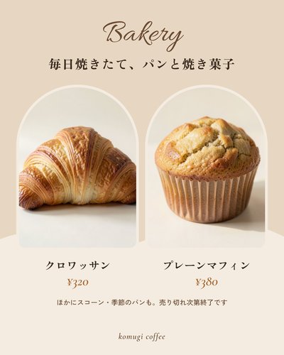 komugi coffeeのインスタ投稿「パン・焼き菓子」