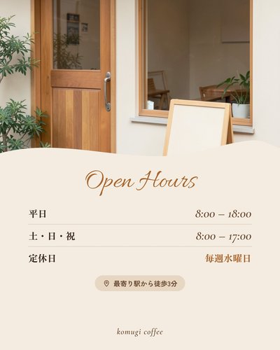 komugi coffeeのインスタ投稿「営業時間」