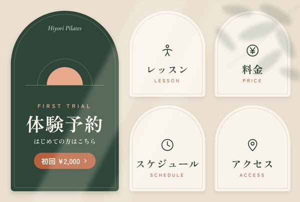 HIYORI PILATES｜業種モチーフ版（朝の光）
