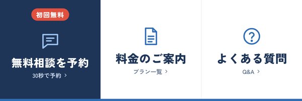 みなと会計事務所｜定番の形