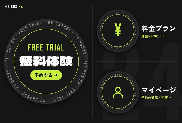 FIT BOX 24｜業種モチーフ版（ウエイトプレート）