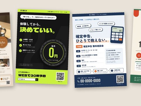 チラシの制作サンプル。黄緑と黒の配色のチラシと、確定申告相談のチラシを並べた画像。