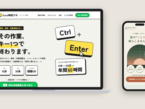 LPの制作サンプル。Excel講座のランディングページを、パソコンとスマートフォンの画面で表示した画像。
